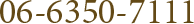 06-6350-7111